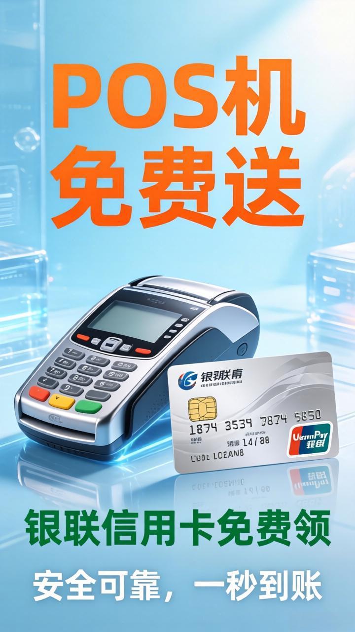 POS收款操作步骤